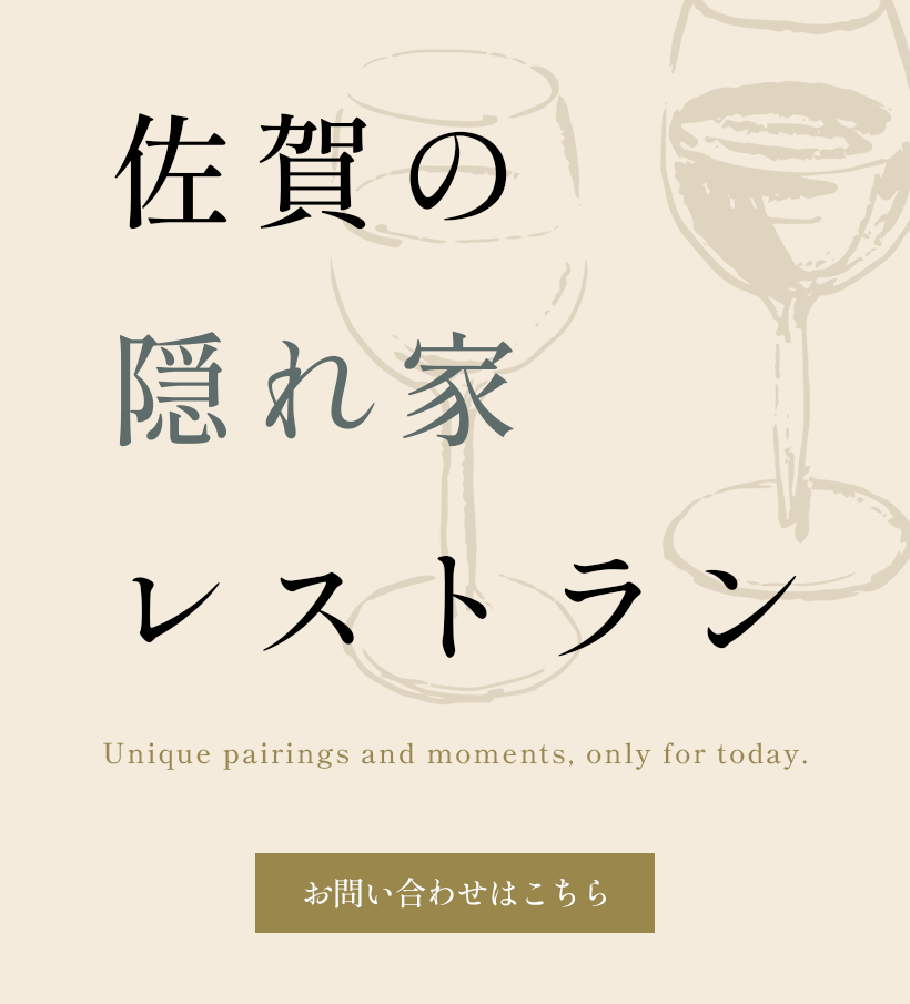 洗練された雰囲気と温かみ