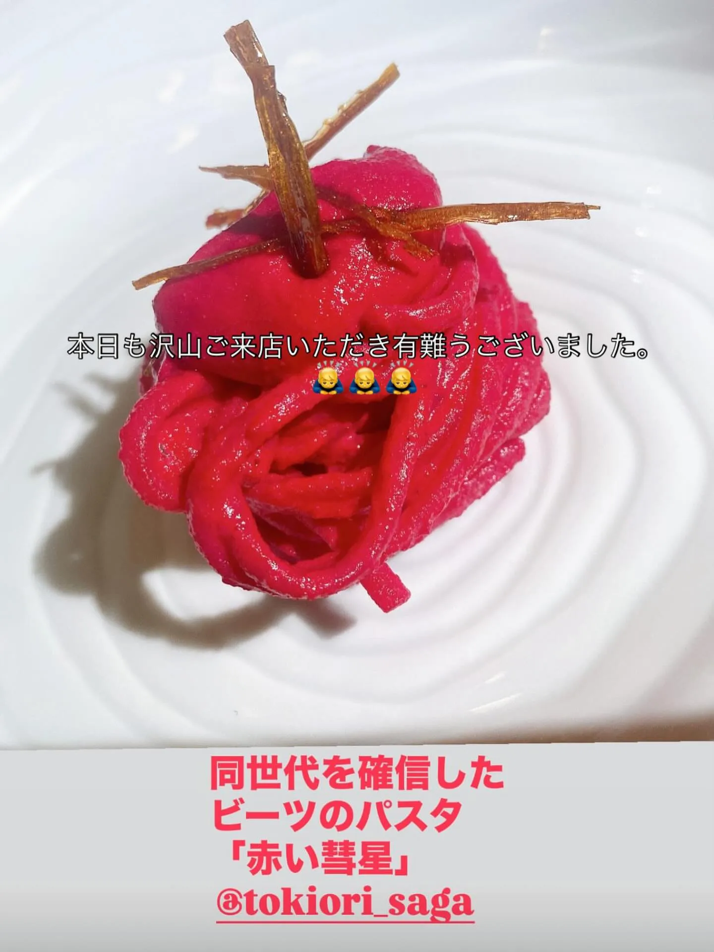 本日も沢山ご来店いただき有難うございました。