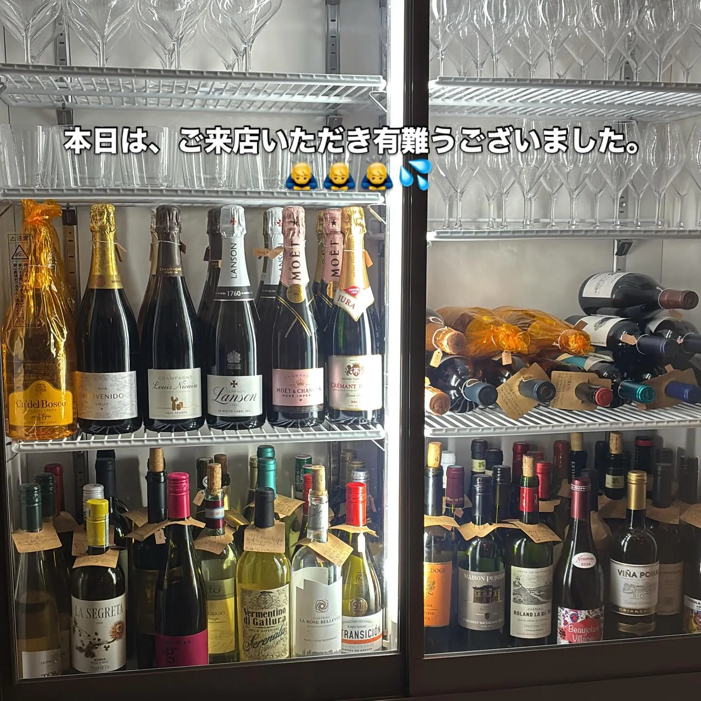 本日はご来店いただき有難うございました。