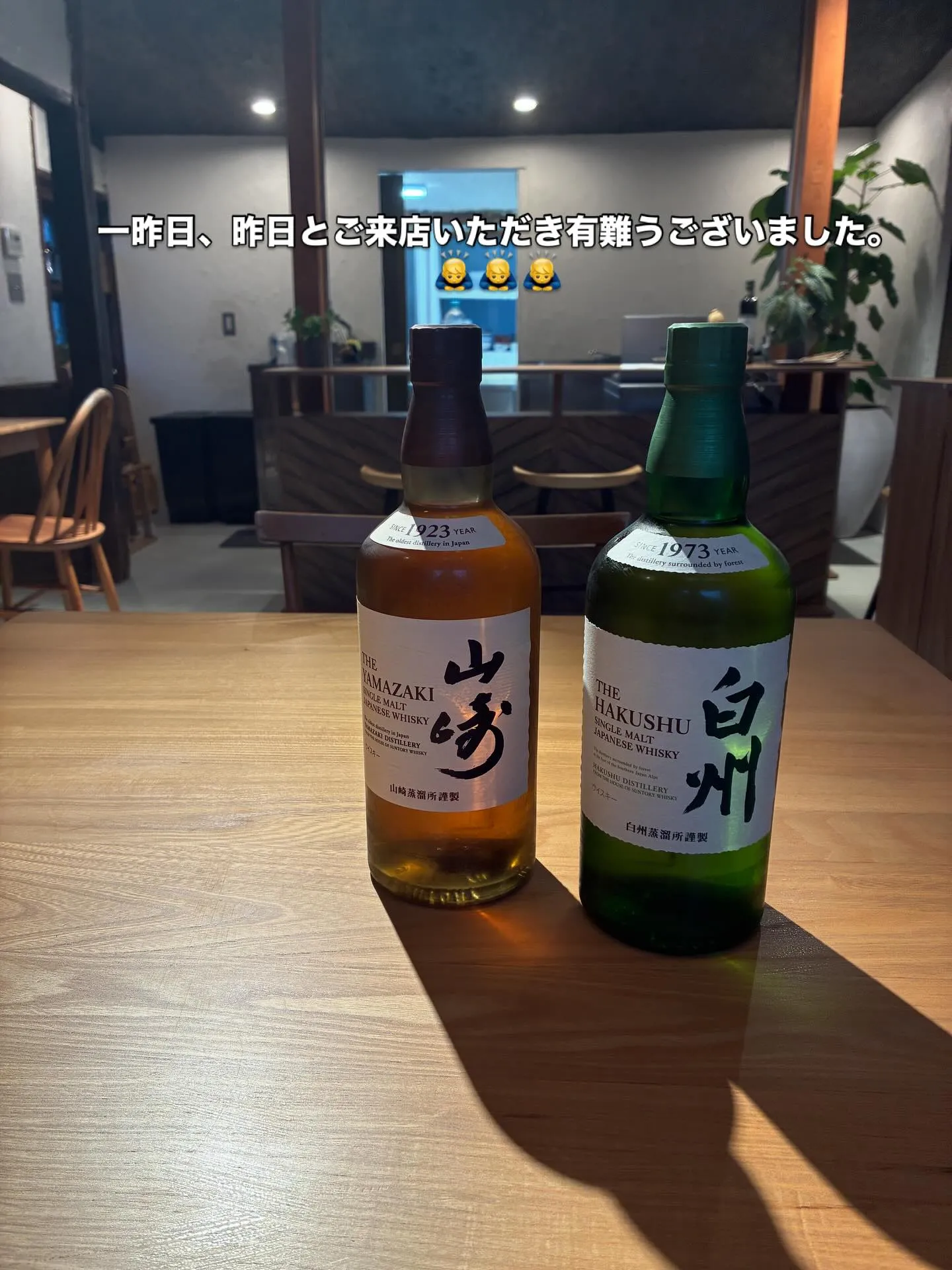 一昨日、昨日とご来店いただき有難うございました。