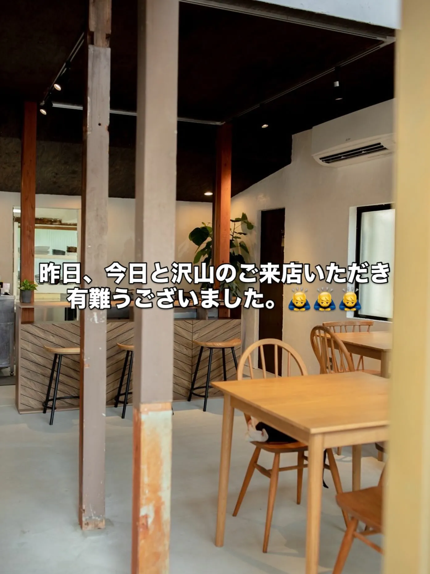 いつも時折にご来店いただき、心より感謝申し上げます。