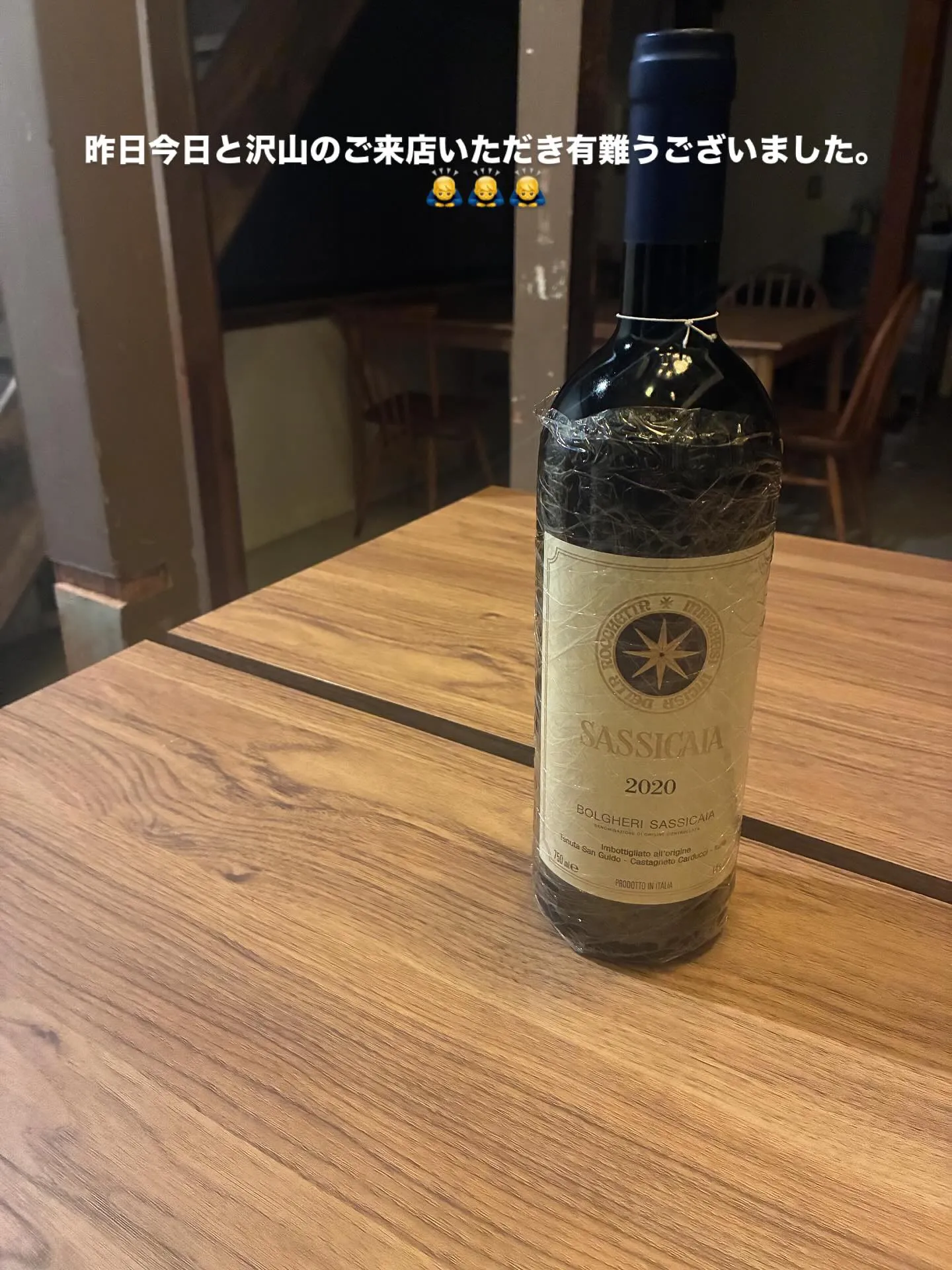 お越しいただき、そしてワインと料理をゆっくり楽しんでくださり...