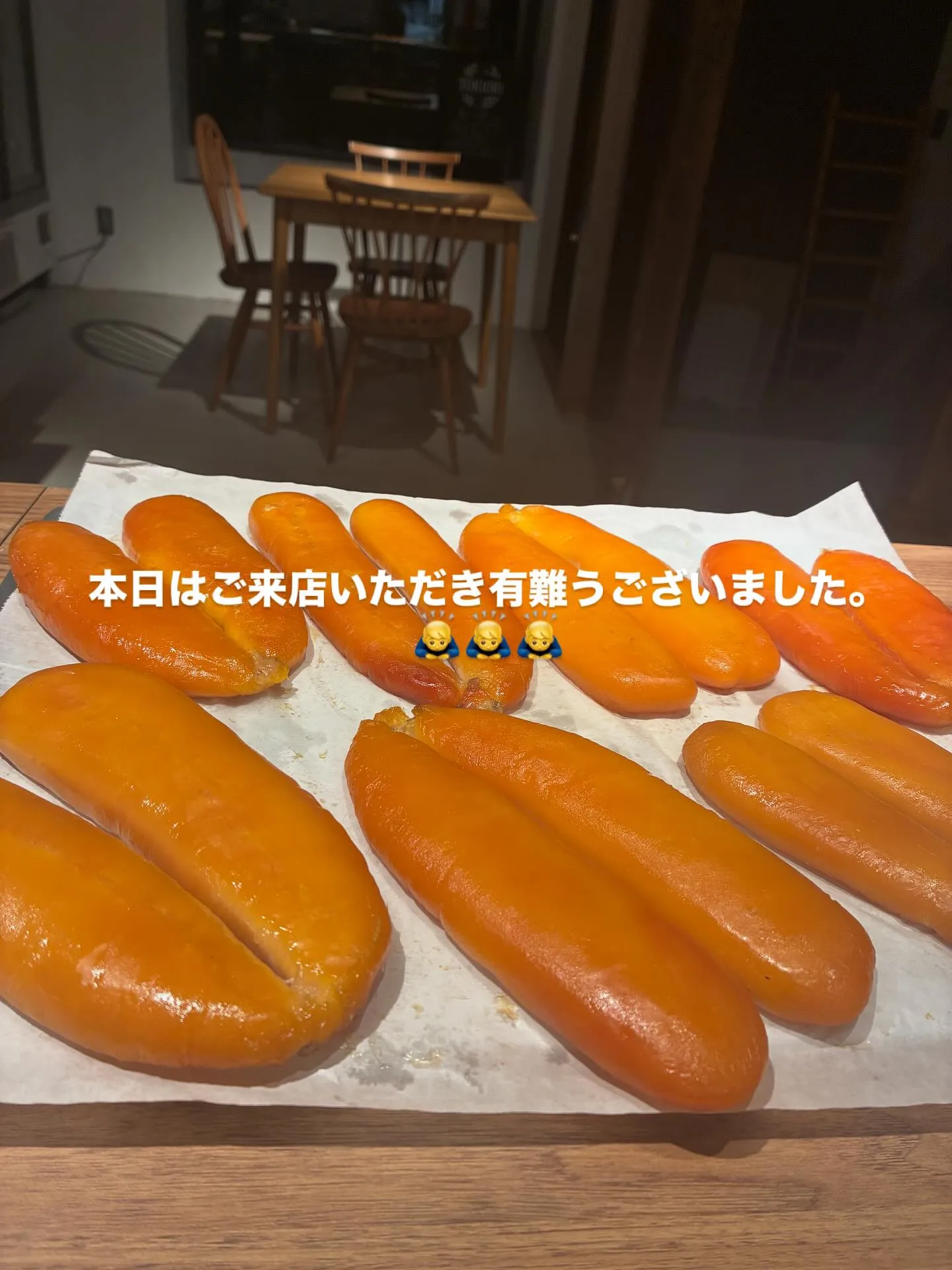 本日はご来店いただき有難うございました。