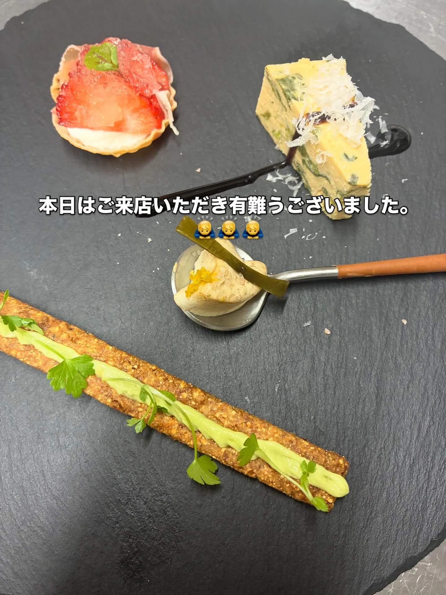 本日はご来店いただき有難うございました。