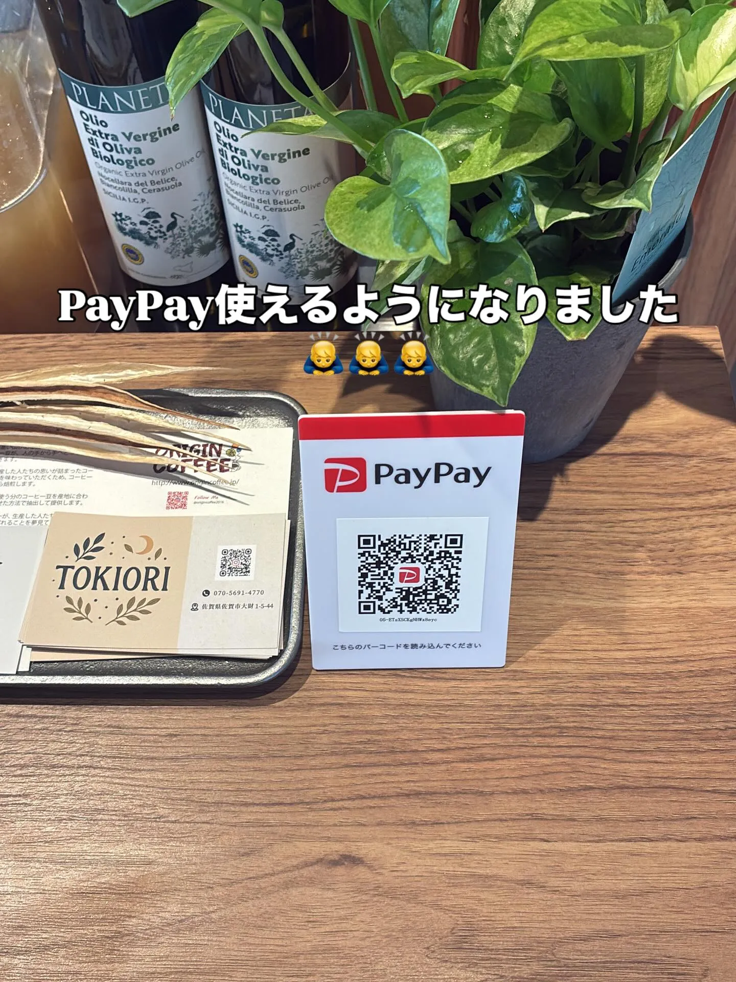 PayPayやっと使えるようになりました🙇‍♂️🙇‍♂️🙇‍...